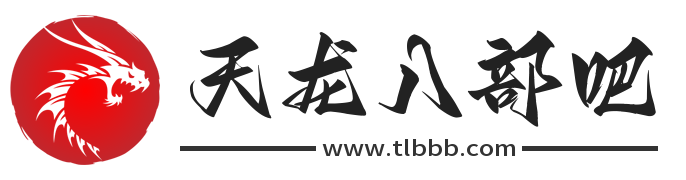 专注于天龙八部的单机网站